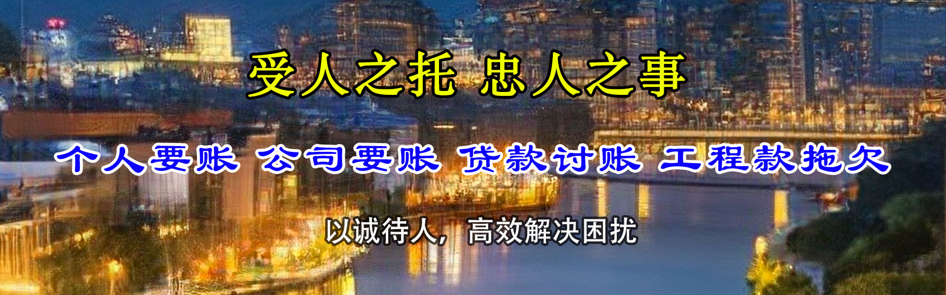 南通讨债公司