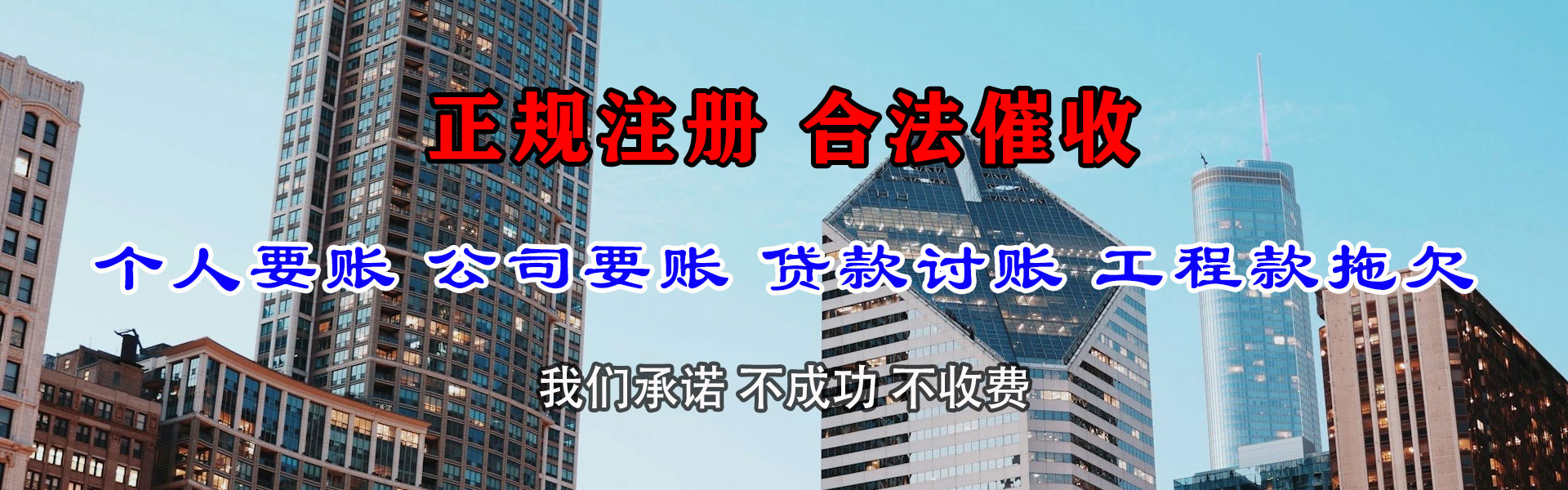 南通收债公司